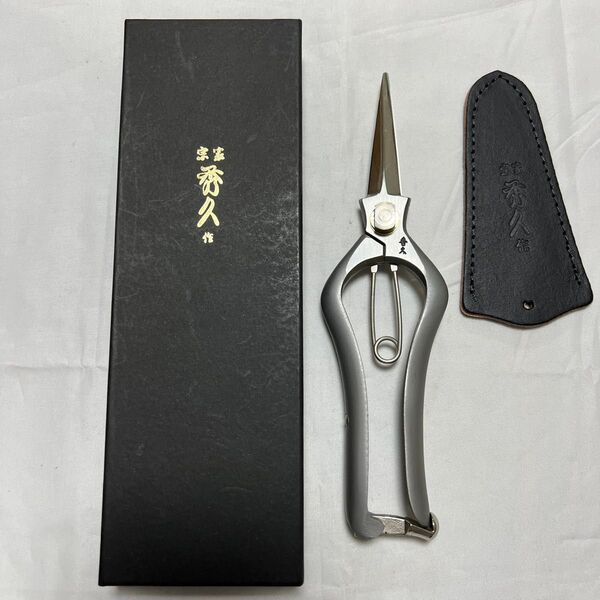 秀久 シノギ芽切り鋏 外山刃物 三条 ステンレス
