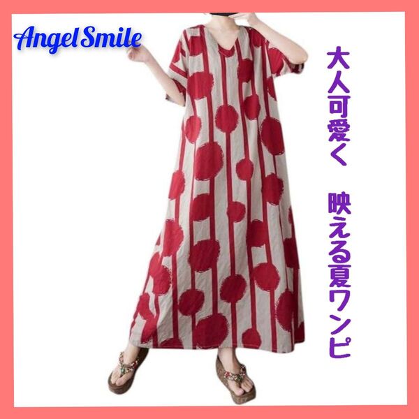 新商品 ロングワンピース 涼しい ゆったり 夏ワンピ 体型カバー 赤ドット 半袖 春夏 ロング ワンピース
