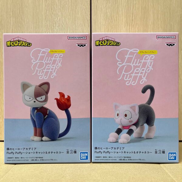 【外箱未開封発送】僕のヒーローアカデミア Fluffy Puffy ショートキャット&オチャネコ 2種セット