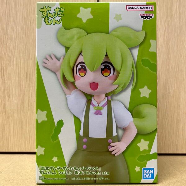 東北ずん子 ずんだもんプロジェクト ずんだもん フィギュア 坂本アヒルver.