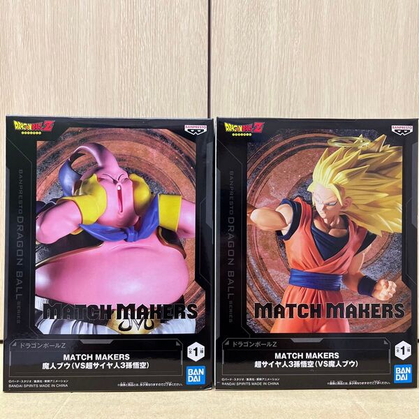 【外箱未開封発送】ドラゴンボールZ MATCH MAKERS 魔人ブウ 超サイヤ人3孫悟空 フィギュア