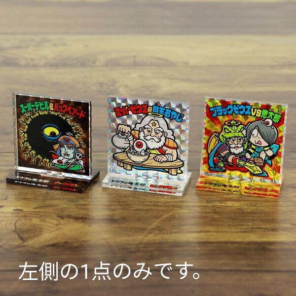 ビックリマン ゲゲゲの鬼太郎 限定アクリルスタンド スーパーデビル バックベアード