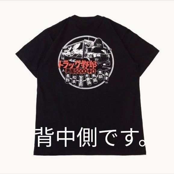 トラック野郎 熱風5000キロ 限定Tシャツ