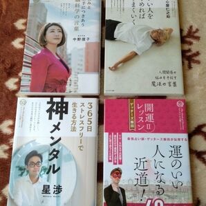 書籍4冊セット まとめ売り カリスマ言葉シリーズ