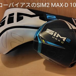 TaylorMade SIM2 MAX-Dドライバーヘッド10.5度 ヘッドカバー付