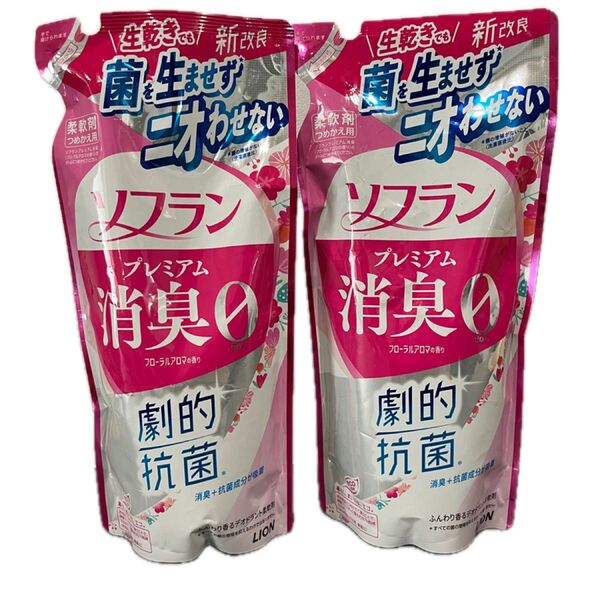 【2個セット】ライオン LION ソフラン プレミアム消臭 柔軟剤 つめかえ 380ml×2個 劇的抗菌