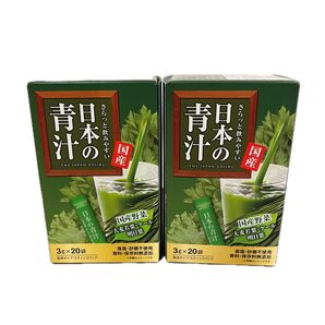 さらっと飲みやすい日本の青汁 国産 野菜 食塩砂糖不使用 香料保存料無添加 40袋 健康 高血圧 むくみ 毎日の習慣に