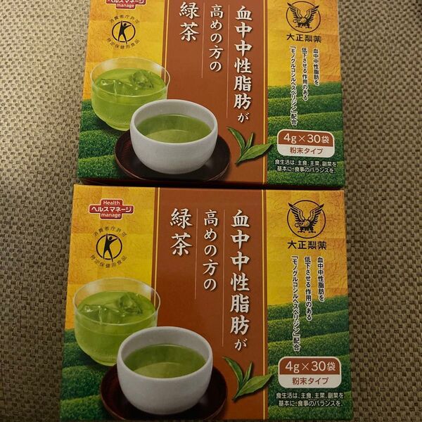 大正製薬 血中中性脂肪が高めの方の緑茶 2箱 計60袋