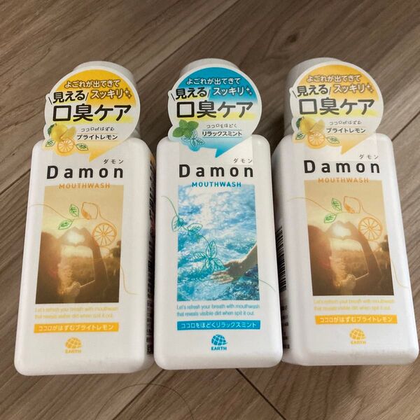 モンダミン ダモン Damon マウスウォッシュリラックスミント、ブライトレモン×2 計3点セット