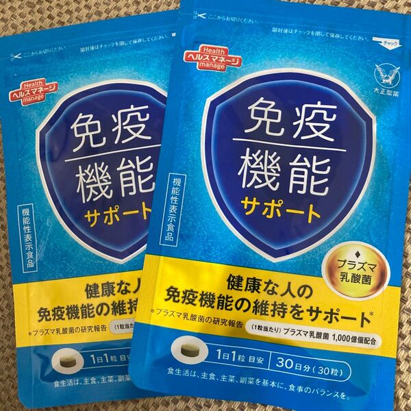 免疫機能サポート 大正製薬 プラズマ乳酸菌 2袋