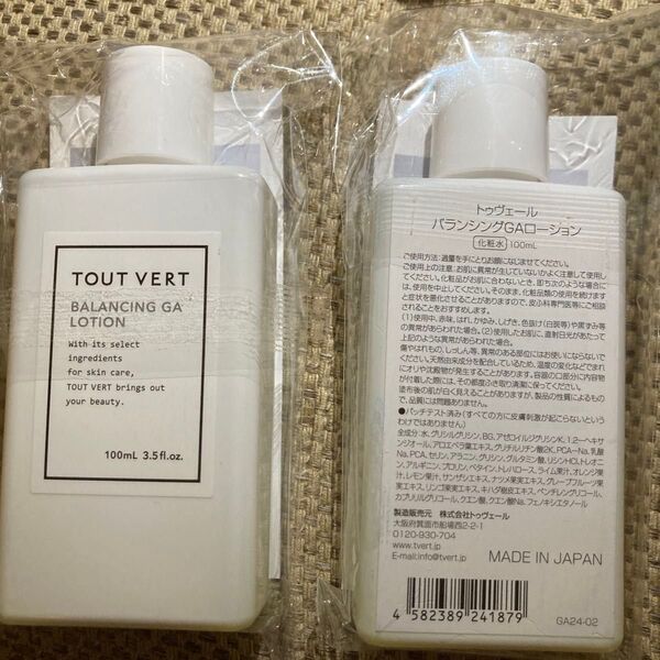 トゥヴェール バランシングGAローション 化粧水 100ml ×2本