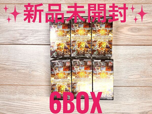 ★新品未開封★送料無料★遊戯王 QUARTER CENTURY ART COLLECTION 25th 6box