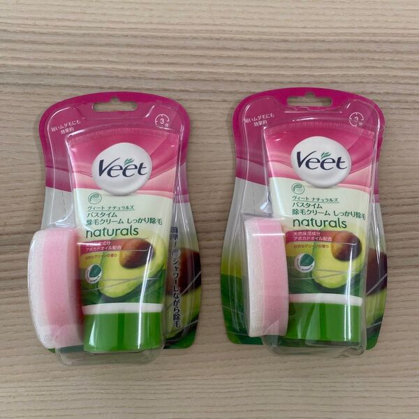 Veet ヴィート 2個セット 除毛クリーム バスタイム しっかり除毛 Naturals 新品未使用