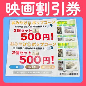 映画 割引券 ユナイテッド・シネマ