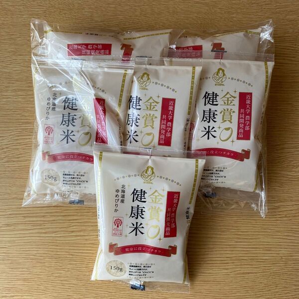 金賞健康米 北海道産 ゆめぴりか 150g ×6袋 2024年産 精米時期2025年4月上旬