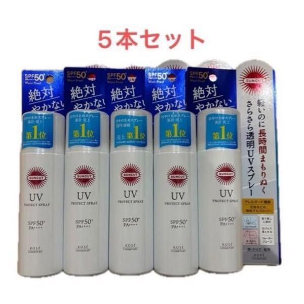 サンカット プロテクトUV スプレー SPF50+ PA++++ 60g 5本セット