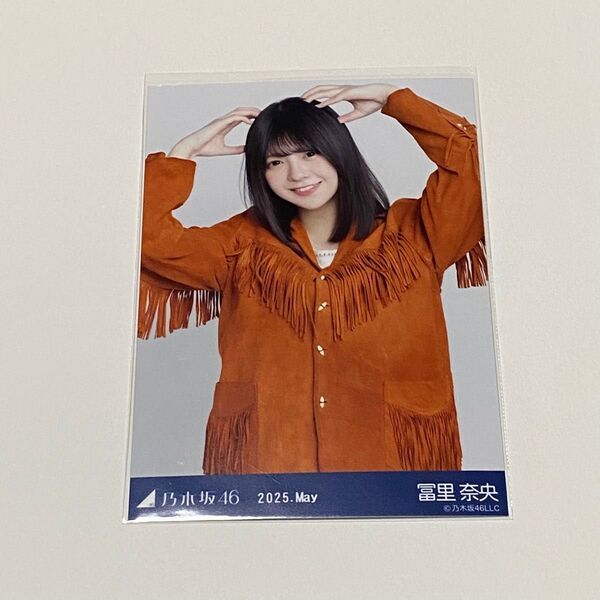 冨里奈央 ボヘミアン 乃木坂46 生写真 チュウ