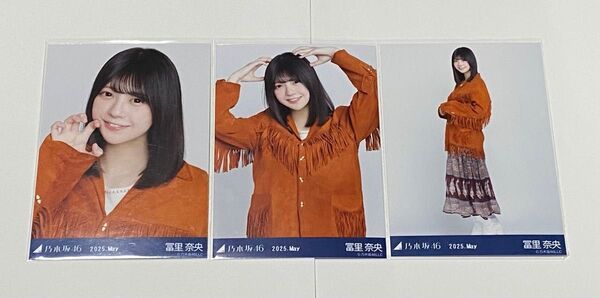 冨里奈央 ボヘミアン 生写真 乃木坂46 コンプ