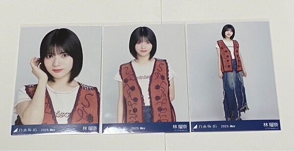 林瑠奈 ボヘミアン 乃木坂46 生写真 コンプ