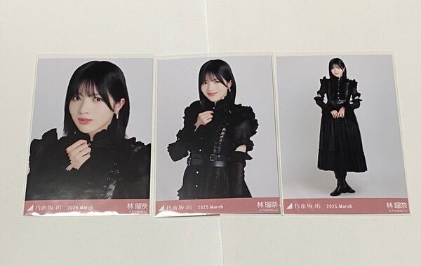 林瑠奈 スペシャル衣装45 乃木坂46 生写真 コンプ