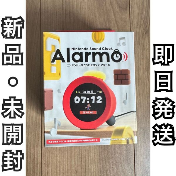 【新品未使用】Nintendo サウンドクロック アラーモ(Alarmo)Nintendo Sound Clock アラーム