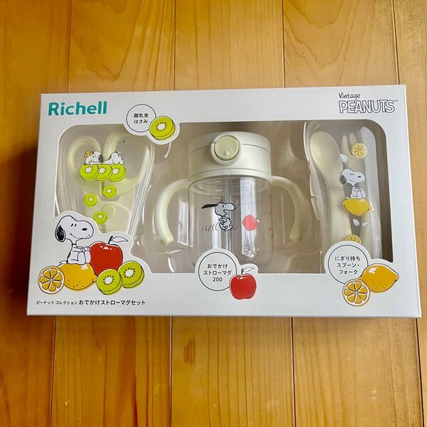 新品◆Richell スヌーピー 離乳食セット ピーナッツ お出かけストローマグセット 出産祝い ギフト プレゼント ベビー用品