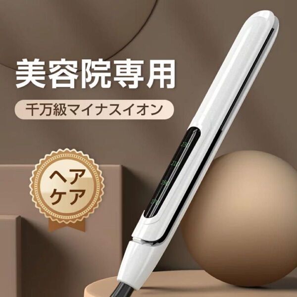 大人気◆ ヘアアイロン ストレート カール アイロン コテ ツヤ髪 ヘアセット 2WAY 新品 マイナスイオン 巻き髪 安全機能