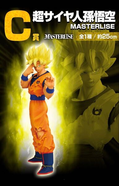 ドラゴンボール 一番くじ VSオムニバスCROSS C賞 超サイヤ人孫悟空