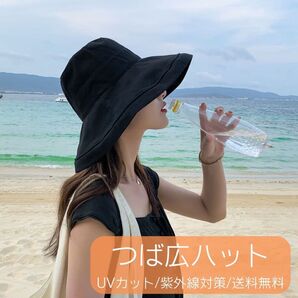 つば広ハット UVカット オールシーズン 小顔効果 折り畳み可 リゾート アウトドア 引き締め効果 小顔効果 紫外線対策
