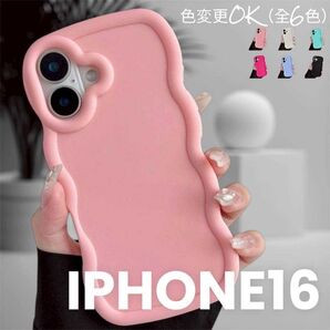 iPhone16 スマホカバー 耐衝撃性 耐摩耗性 波型 ピンク 落下防止設計 うねうねデザイン ウェーブ状 TPU素材 柔軟性
