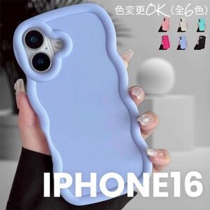 iPhone16 スマホカバー 耐衝撃性 耐摩耗性 波型 ライトパープル 落下防止設計 TPU素材 うねうねデザイン 柔軟性
