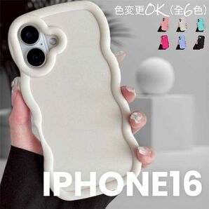 iPhone16 スマホカバー 耐衝撃性 耐摩耗性 波型 白 落下防止設計 TPU素材 うねうねデザイン ウェーブ状 柔軟性