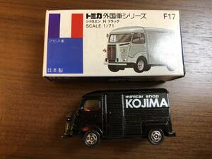 ★ 青箱 トミカ F17 シトロエン H トラック　コジマ　KOJIMA 仕様　CITROEN H TRUCK MADE IN JAPAN　