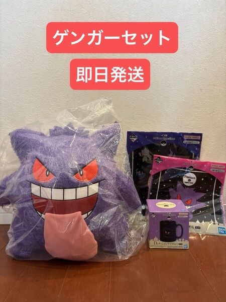 ゲンガー ぬいぐるみ マグカップ 一番くじ 新品、未開封 おまけ付き