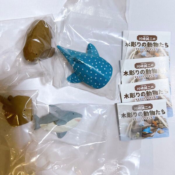 4点 木彫りの動物たち3 じんべえざめ あかえい ほほじろざめ せいうち【新品未使用】 ガチャ フィギュア