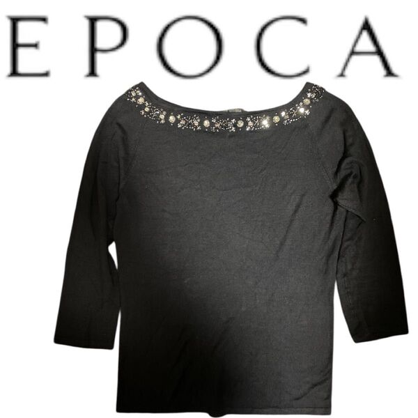 EPOCA ビーズデザインニット ブラック 40 オシャレ ビジュー 上品 ブラック トップス