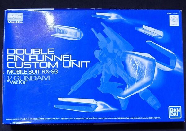 新品未使用 MG 1/100 RX-93 νガンダム Ver.Ka用 ダブルフィンファンネル拡張ユニッ