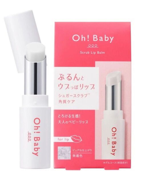 【新品未開封】ハウスオブローゼ Oh!Baby スクラブリップバーム 無色 4g