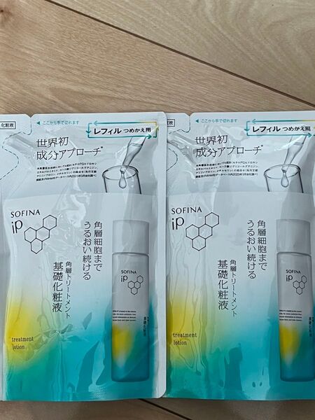 【新品未開封】ソフィーナ ip 角層トリートメント 基礎化粧液 レフィル 150ml 2つ セット