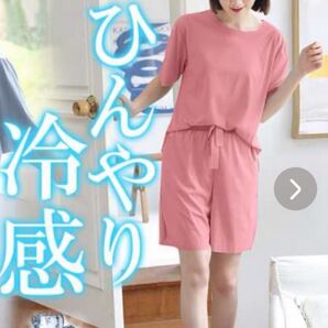 接触冷感 ルームウェア セットアップ 部屋着 ポケット 接触冷感パジャマ M ピンク 半袖
