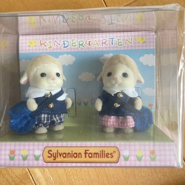 シルバニア 赤ちゃんペアセット 通園 つうえん ヒツジの赤ちゃん 廃盤 レア
