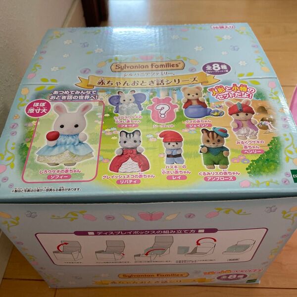 シルバニア 赤ちゃんおとぎ話シリーズ コンプリート グレイッシュネコの赤ちゃん しろウサギの赤ちゃん くるみリスの赤ちゃん 箱付き