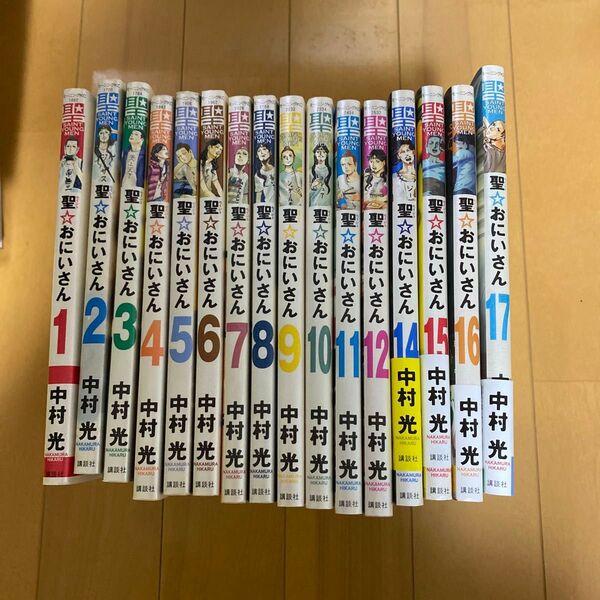 中村光 聖 おにいさん 聖おにいさん 初版 コミック 1~17巻