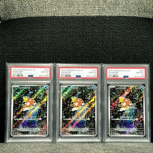 ポケモンカード コイキングAR PSA10 3枚セット+おまけ付き!
