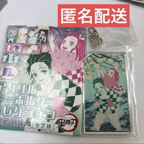 鬼滅の刃 アクリルキーホルダーコレクション 竈門炭治郎 竈門禰豆子 箔押し