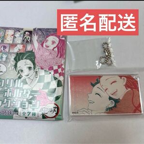 鬼滅の刃 アクリルキーホルダーコレクション 竈門炭治郎 竈門禰豆子 箔押し