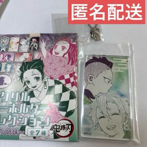 鬼滅の刃 アクリルキーホルダーコレクション 不死川玄弥 不死川実弥 箔押し