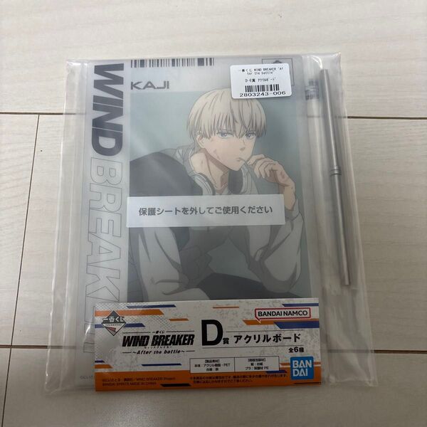 一番くじ WIND BREAKER ウィンドブレーカー ウィンブレ 一番くじ 梶蓮 アクリルボード