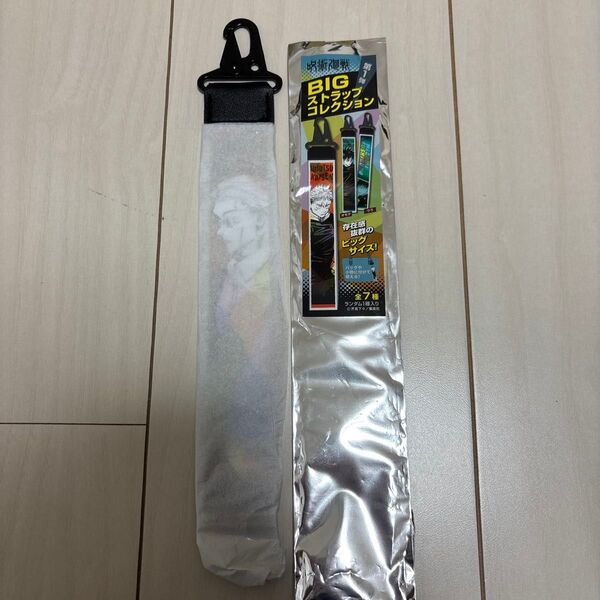 呪術廻戦 七海 BIGストラップコレクション 領域展開フェア