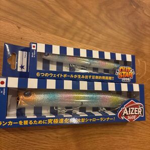 アイザー160F アウトスター 120s セット